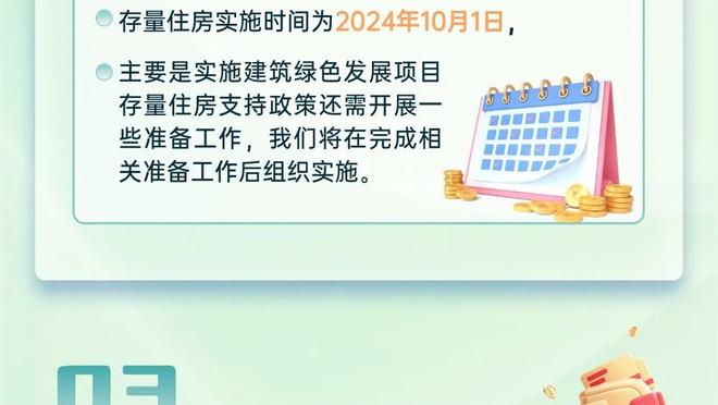 ⚡️太强啦！雷霆战绩反超森林狼登顶西部第一